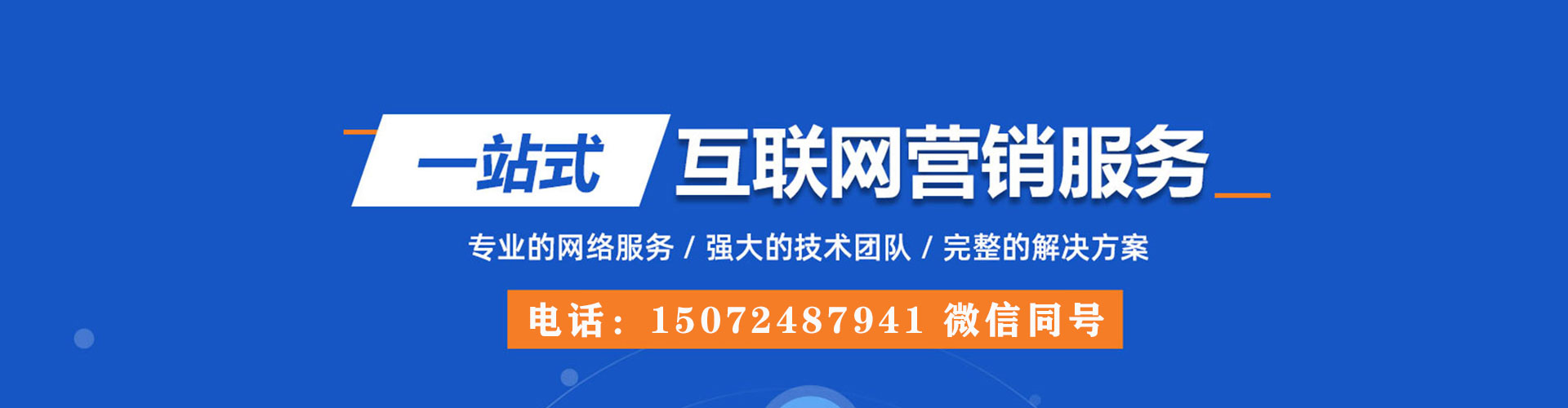 固始sem代理