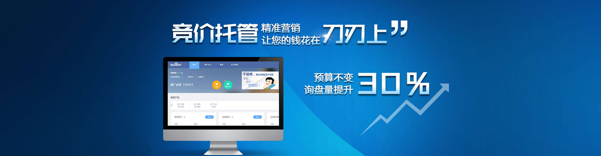 固始百度竞价赚钱